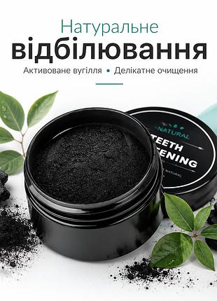 Кокосовый порошок для отбеливания зубов
