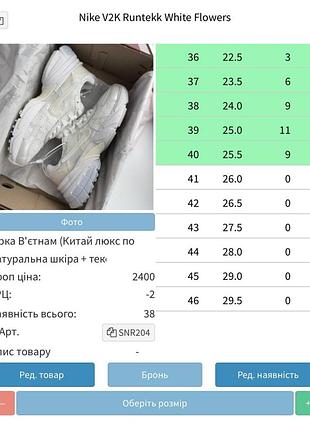 Nike v2k runtekk white flowers
