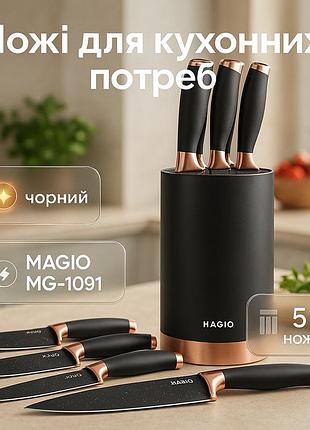 Набор хороших качественных кухонных ножей magio, ножи для кухонных нужд, стальные кухонные ножи aj-11