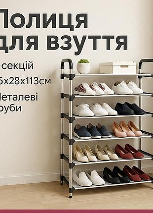 Складана стійка для взуття, зберігання взуття в гардеробній збірна пластикова полиця для fn-90