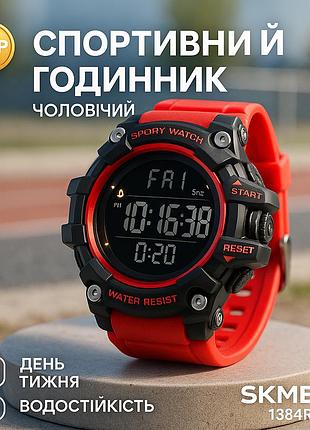 Часы для активных военных skmei, часы спортивные скмей спортивные армейские kw-48