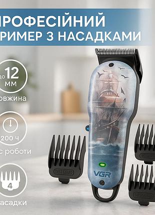 Триммер для стрижки волос мощный vgr v-690, отличная машинка для стрижки волос, триммер беспроводной qm-75
