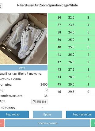 Nike stussy air zoom spiridon cage white