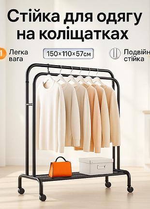 Универсальная вешалка для одежды и обуви, вешалка офисная для одежды двойная wu-51