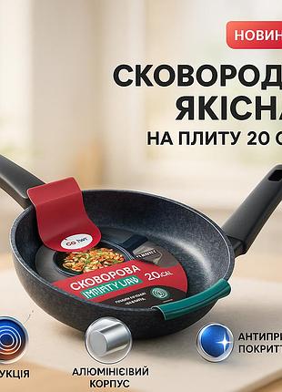 Сковорода с алюминиевым корпусом св-2029, сковорода с толстым дном удобная в использовании lf-27