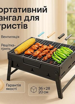 Мангал складаний переносний з решіткою, мангал універсальний, готові мангали розбірний 3 мм ju-92