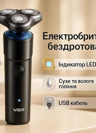 Электрическая мужская бритва для бороды, хорошие электрические бритвы для бритья, бритвы электрические vw-53