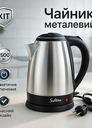 Чайник металлический для дома suntera ekb-301 1500 вт, современный электрический чайник ym-93