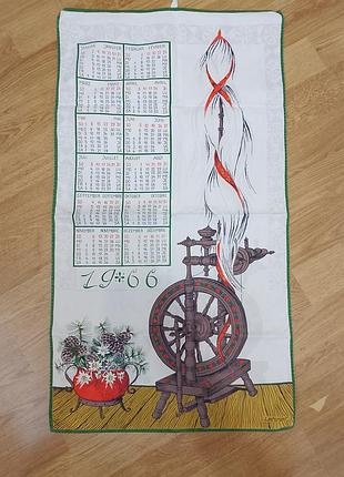 Календарь винтаж 1966