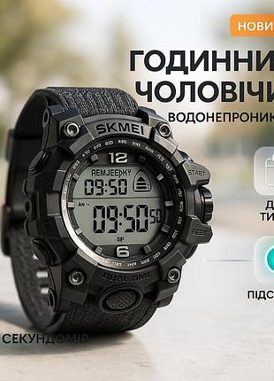 Армійський чоловічий годинник хорошої якості skmei 2245bkwt, годинник рибалки мисливця km-61