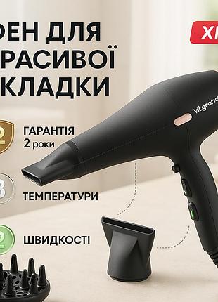 Зручний надійний фен для волосся vilgrand vhd 2610ti 2500 вт, функціональна щітка для сушіння pl-96