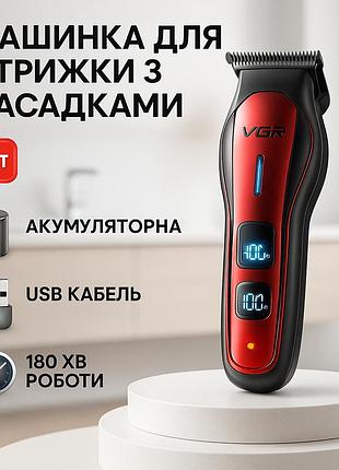 Професійна машинка для стрижки волосся, електрична машинка для стрижки потужна, тример бездротовий mc-81