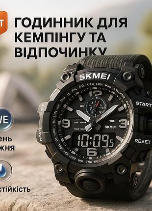 Армейские часы с водонепроницаемостью skmei 1586bk black, спортивно тактические часы aw-35