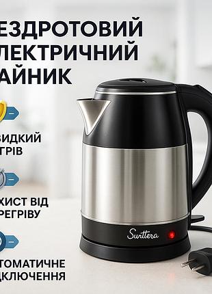 Чайники на подставке suntera, красивый электрочайник, чайник красивый электрический ca-96