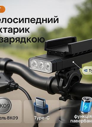Велосипедный фонарь с защитой от влаги bk09/z-03-3t6, передний фонарь для велосипеда на батарейках ze-60