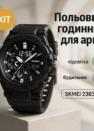 Армейский наручные часы с таймером skmei, часы для походов качественные мужские тактические xm-44