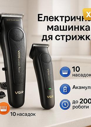 Відмінна машинка для стрижки волосся, модний машинка для стрижки волосся, тример бездротовий tc-17