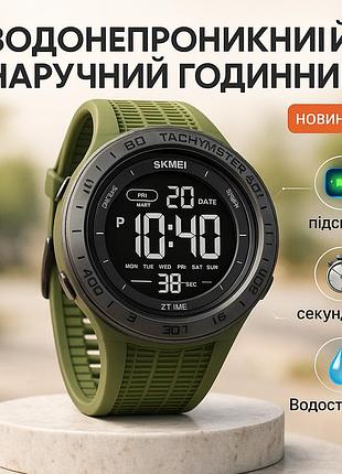 Брендовий чоловічий годинник skmei, зручний годинник для занять спортом водонепроникний 50 м ie-50