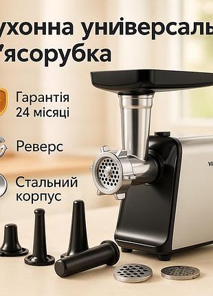 Мясорубка с высокой производительностью vilgrand, мощная компактная мясорубка для дома pn-75