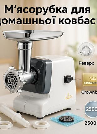 Мясорубка с функцией измельчения мяса crownberg, мясорубка высокой мощности 2000 вт il-84
