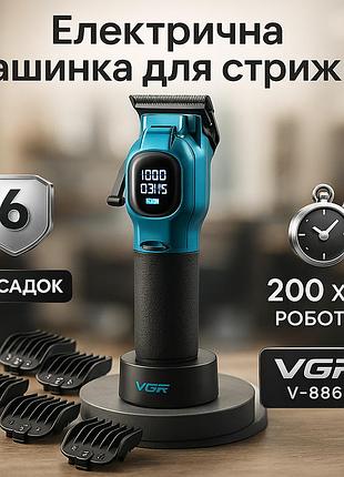 Аккумуляторная универсальная машинка для стрижки vgr v-886c blue, машинка для стрижки окантовки hk-85