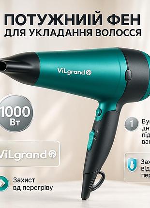 Функціональна щітка для сушіння vilgrand vhd-1809fh 1800вт, електричний фен для укладання yg-78