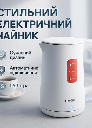 Современный электрочайник для дома, стильный электрический чайник, мощный бытовой электрочайник tx-44