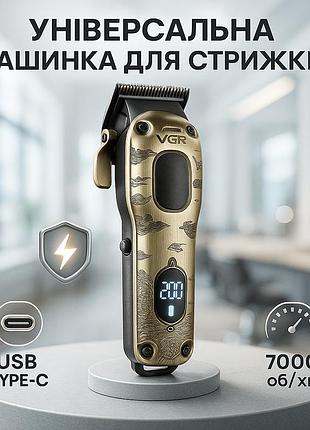 Профессиональная машинка для бритья головы vgr, аккумуляторная машинка-триммер для стрижки волос sg-60