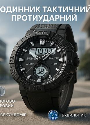 Спортивные часы мужские водонепроницаемы skmei 1881bkwt, водонепроницаемые электронные часы ns-87