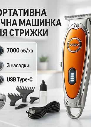 Машинки для стрижки профессиональные машины, машинка для стрижки на аккумляторная cv-68