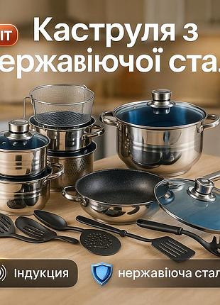 Набор кастрюль с неприлипающим покрытием, набор качественных каструль кастрюль премиум ku-52