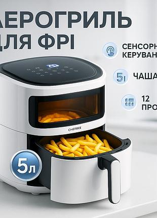 Аэрофритюрница цифровая сенсорная, мультипечь без масла аэропечь настольная, электрофритюрница eg-17