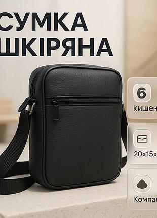 Сумка мужская легкая через плечо, стильная сумка для активного образа офисная мессенджер bz-65