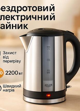 Компактный электрический чайник для дома adler ad 1216 1.7l 2200вт, стильный электрический чайник hx-87