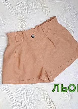 💝1+1=3 льняные женские шорты высокая посадка primark, размер 44 - 46