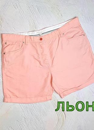 💝1+1=3 стильні ніжно-рожеві лляні жіночі шорти white stuff, розмір 50 - 52