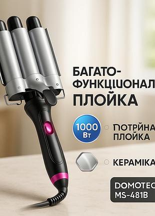 Конусная плойка для прикорневого объема domotec, плойка для завивки для прически кудрей kt-48