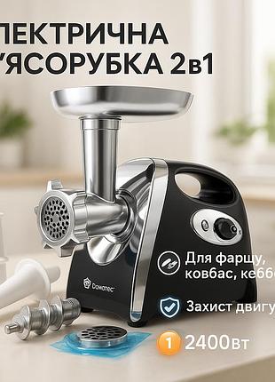 Мясорубка система реверса domotec, мясорубка электрическая для столовой кухонная шнековая pi-91