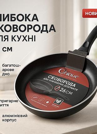 Идеальная сковорода unique, сковорода алюминевая с антипригарным покрытием с ручкой алюминий ec-74