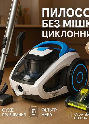 Колбовий безмішковий потужний пилосос, пилосос з контейнером для прибирання шерсті sa-81
