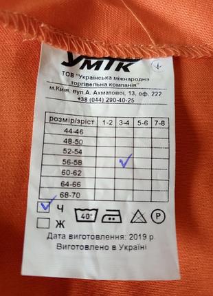 Сигнальный оранжевый жилет 3