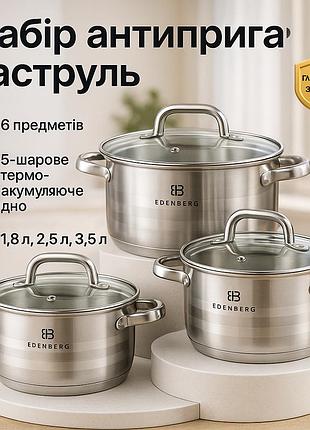 Набор каструль с антипригарным покрытием, набор практичных кастрюль высоких кастрюль sg-87
