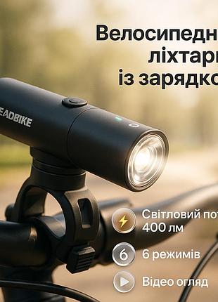 Фонарик для катания на велосипеде eadbike m03-osram 400lm, фонарь для велосипеда с зарядным устройством fu-21