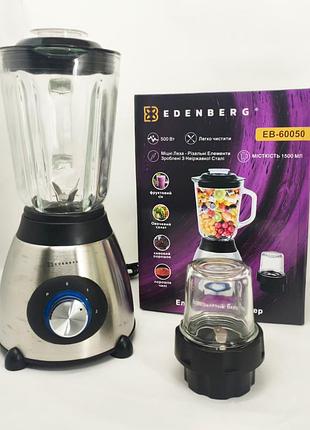 Стационарный стеклянный блендер edenberg eb-60050 с кофемолкой 2в1 1000вт ih-85