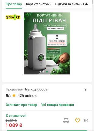 Портативний підігрівач для пляшечок