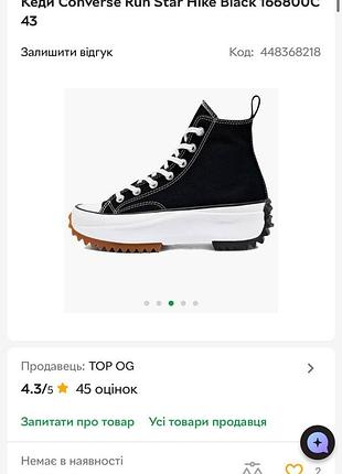 Оригінальні високі кеди converse run star 9