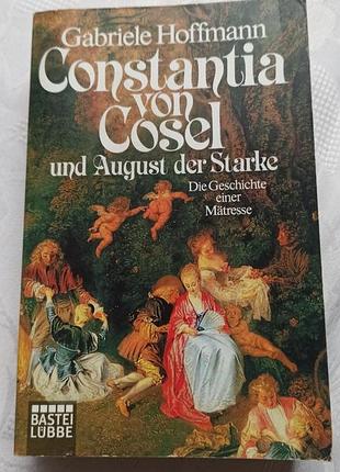 Книга на немецком языке gabriele hoffmann - consantia von cosel und august der starke 530 страниц