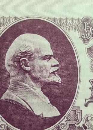 Банкнота ссср 25 рублей