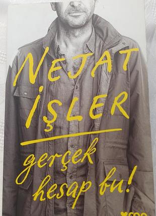Книга турецькою мовою nejat isler - gercek hesap bu! 182 сторінок