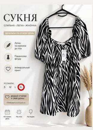 Жіноча сукня на літо l-xl